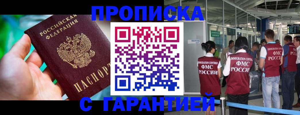 прописка иностранных граждан в Коммунаре