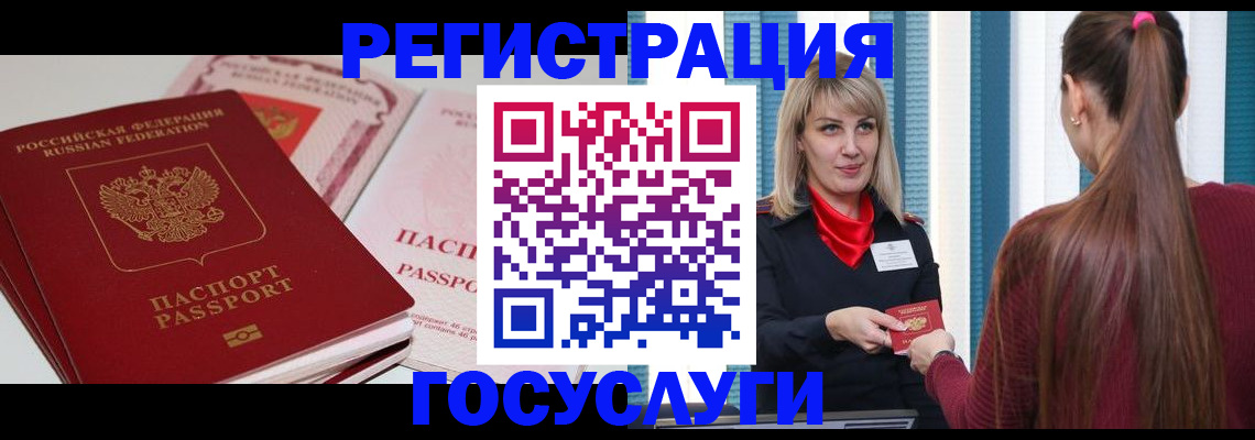 прописка 2025 в Коммунаре