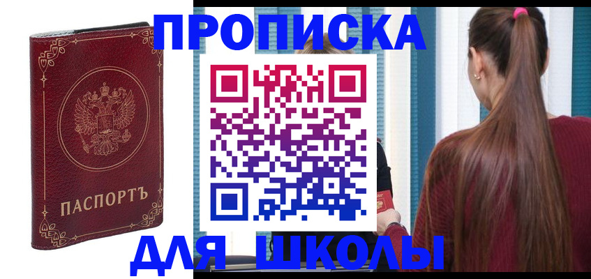 временная регистрация законно в Коммунаре