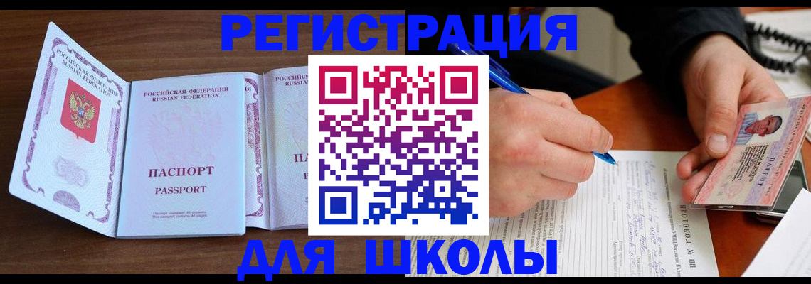 прописка законно в Коммунаре